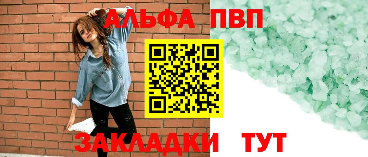 как найти закладки  Alpha-PVP  А ПВП кристаллы  Вход с VPN  Котельники  Альфа ПВП СК  А ПВП мука 