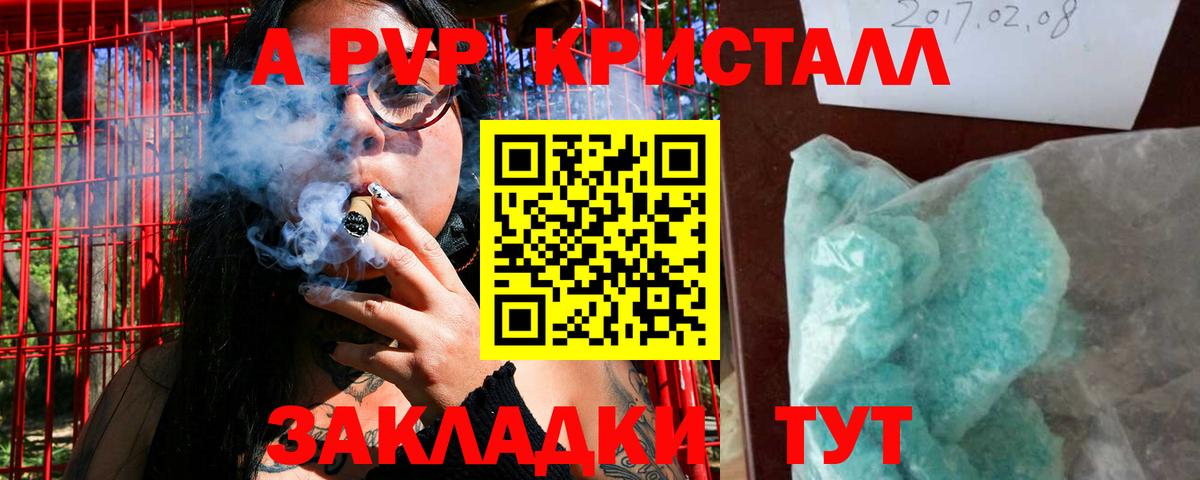 APVP Соль Котельники