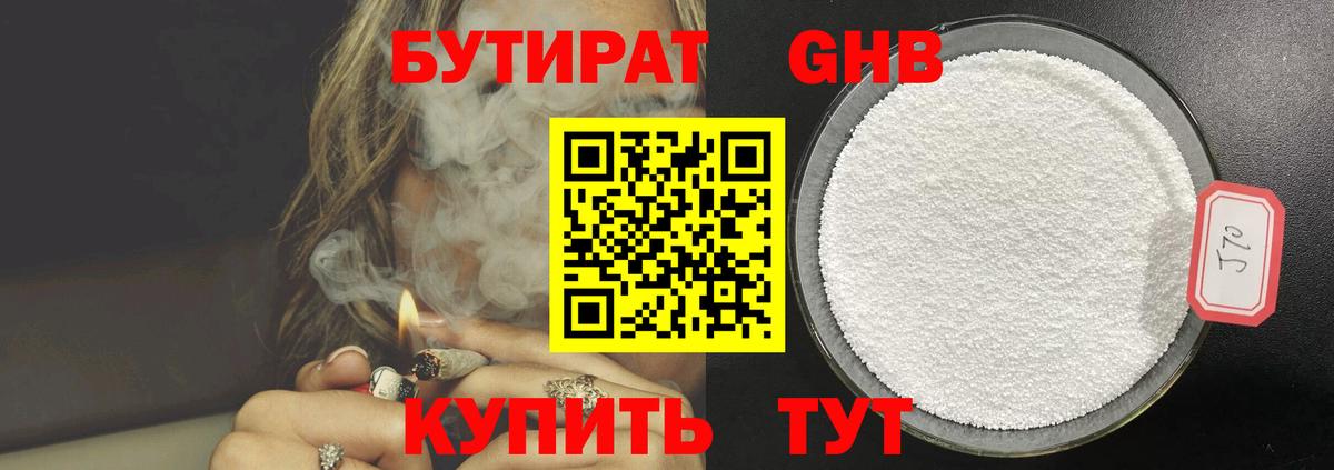 Котельники  БУТИРАТ бутик  Вход с VPN 