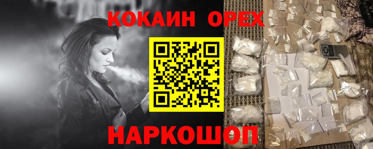 Cocaine Fish Scale Котельники