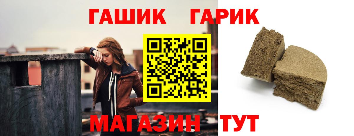 Гашиш Изолятор  ГАШИШ гарик  Гашиш  Котельники  Вход с VPN 