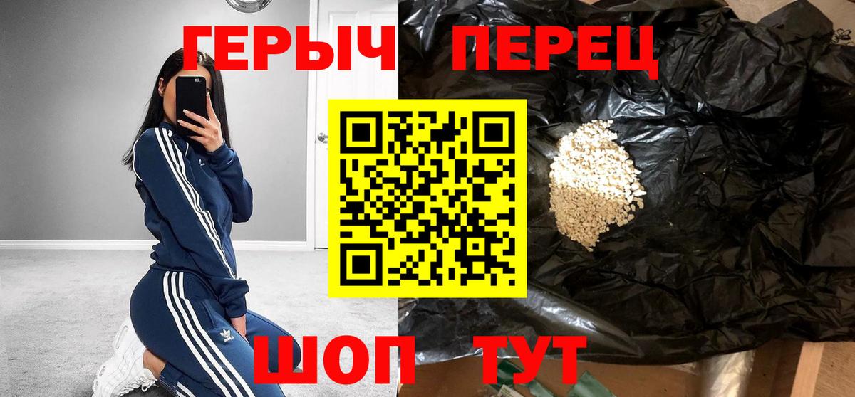ГЕРОИН герыч Котельники