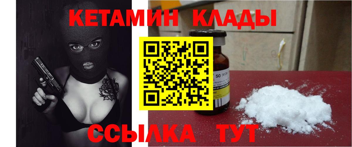 Котельники  Кетамин VHQ  Кетамин ketamine  Вход с VPN 