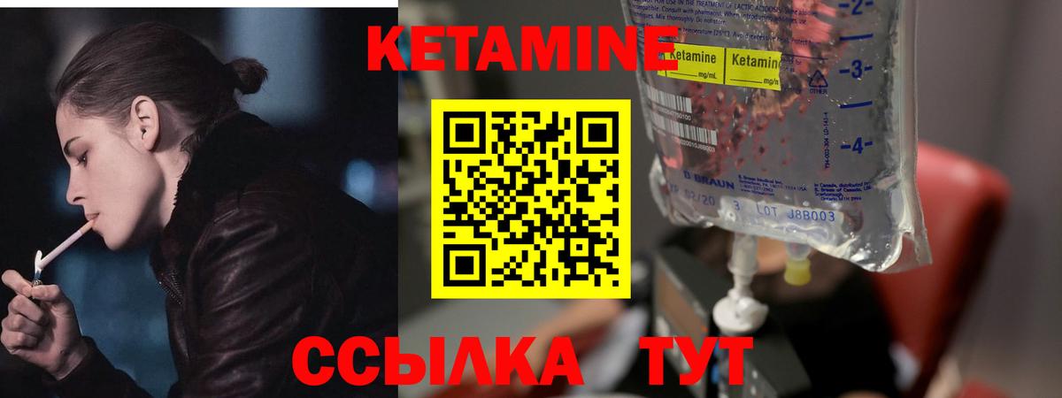 КЕТАМИН ketamine Котельники