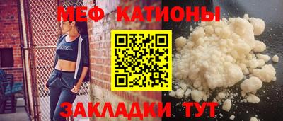 мяу мяу кристалл Каменск-Уральский