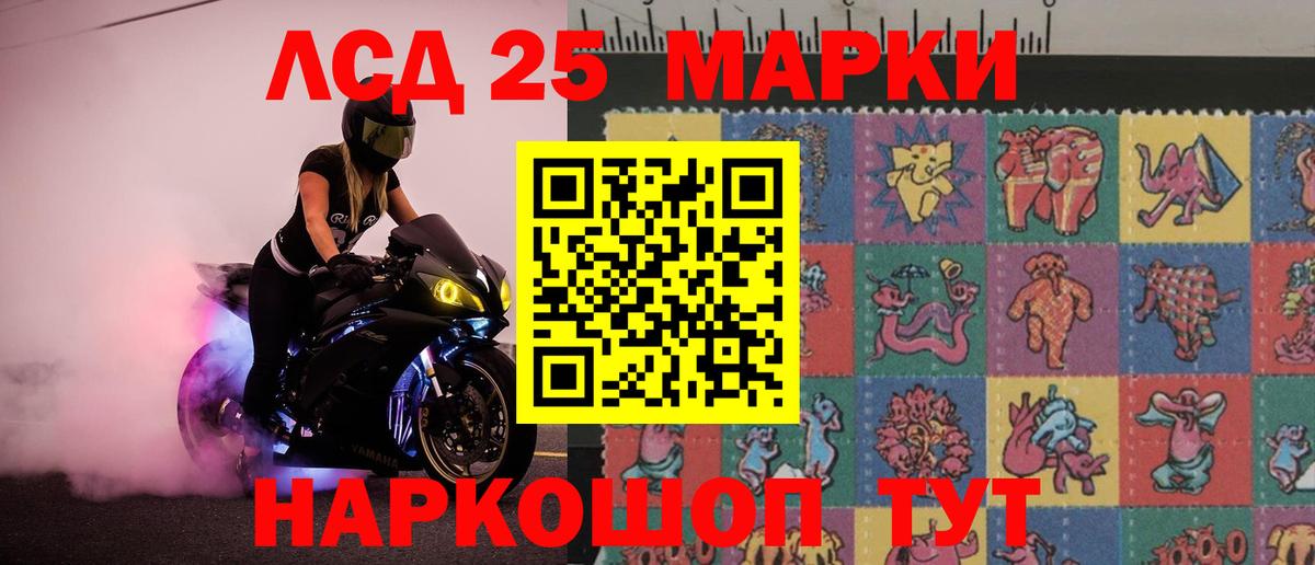 LSD-25 экстази кислота Котельники