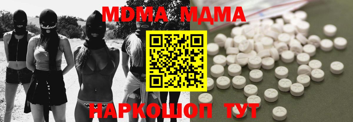 MDMA  Вход с VPN  Котельники  МДМА crystal  МДМА молли 