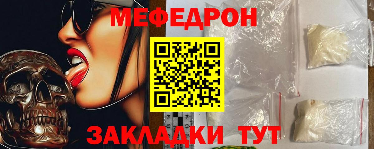 Мефедрон мука Котельники