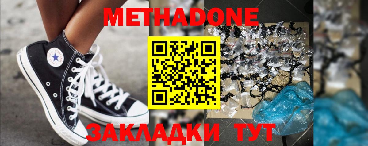 Котельники  Метадон кристалл  shop наркотические препараты  Вход с VPN 