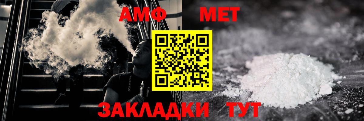 Метамфетамин Methamphetamine Котельники
