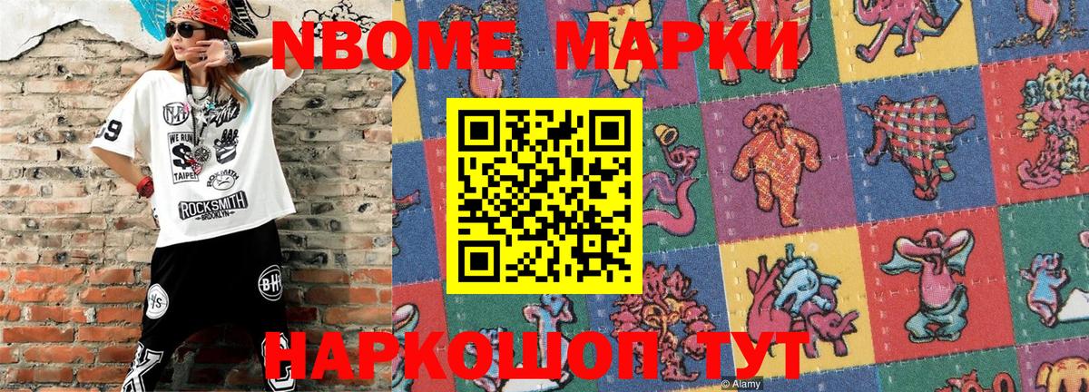 сколько стоит  Вход с VPN  Котельники  Марки N-bome 1500мкг 
