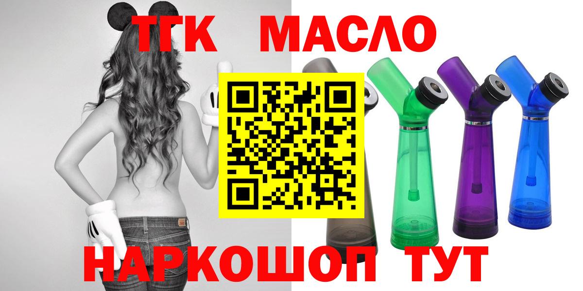 Дистиллят ТГК Wax Котельники