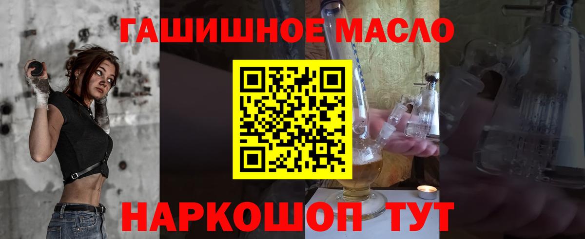Дистиллят ТГК концентрат  Вход с VPN  ТГК концентрат  Котельники 